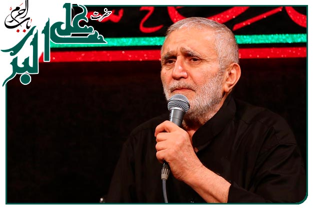 مناجات وتوسل به حضرت علی اکبر علیه السلام  ویژۀ ماه مبارک رمضان به نفس استادحاج منصور ارضی