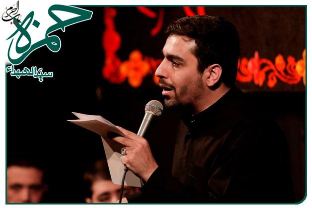 روضه‌ وتوسل ویژهٔ شهادت حضرت حمزه علیه السلام به نفس کربلایی حنیف طاهری