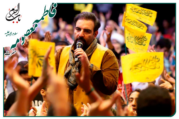 مدح خوانی ولادت حضرت معصومه سلام الله علیها به نفس حاج امیر کرمانشاهی شیخ می‌آید حرم گمراه می‌آید حرم