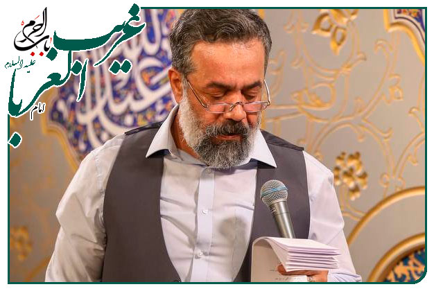 سرود ویژهٔ دهۀ کرامت و ولادت حضرت امام رضا علیه السلام اجرا شده به نفس حاج محمود کریمی