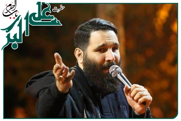 نماهنگ و توسل به حضرت علی اکبر  علیه السلام اجرا شده شبِ هشتم محرم به نفس کربلایی محمد حسین حدادیان