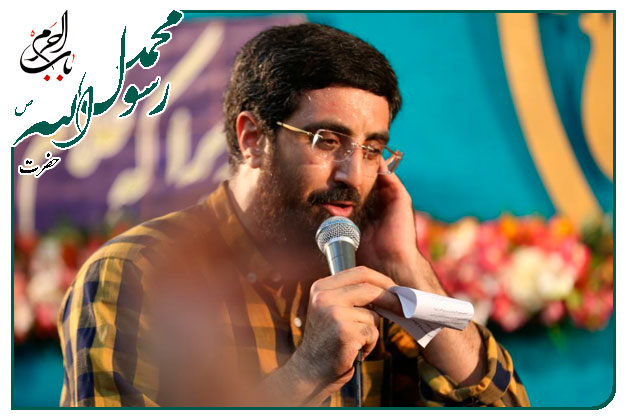 مدح ویژهٔ ولادت پیامبر رحمت ومهربانی حضرت محمد مصطفی صلوات الله علیه ومیلاد امام صادق علیه السلام اجرا شده به نفس سید رضا نریمانی