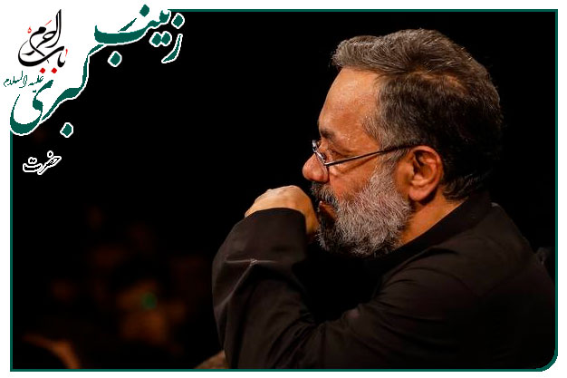 مناجات و توسل به امام زمان روحی الفدا و روضۀ حضرت زینب کبری سلام الله علیها ویژه ماه مبارک رمضان به نَفسِ حاج محمود کریمی