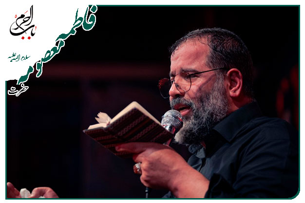 سینه زنی وتوسل به حضرت معصومه سلام الله علیها اجرا شده به نفس حاج‌محمدرضا بذری