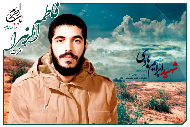 سینه زنی وتوسل به حضرت زهرا سلام الله علیها اجرا شده به نفس شهید ابراهیم هادی