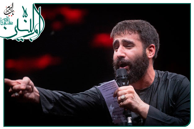 سینه زنی تقدیم به حضرت اُم البنین علیها السلام به نفس کربلایی حسین طاهری