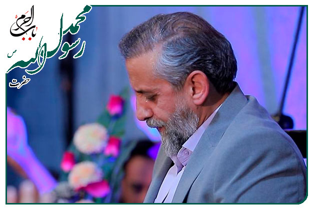 سرود و توسل ویژۀ مبعث پیامبر رحمت حضرتِ محمد مصطفی صلوات الله علیه و آله  اجرا شده به نفسِ حاج احمد واعظی