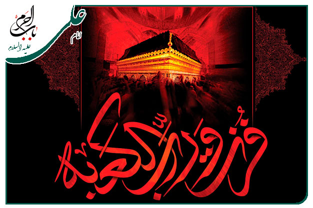 شور امیر المومنین حسن کاشانی - خدا سند زده قلب مرا به نام علی