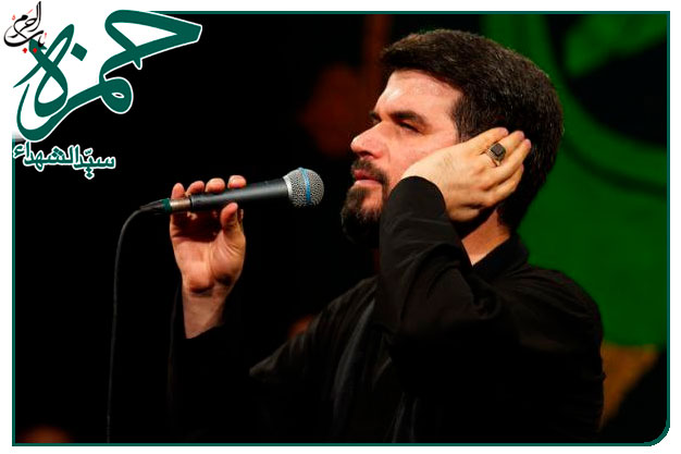 سینه زنی و توسل ویژهٔ شهادت حضرت حمزه سیدالشهدا علیه السلام اجرا شده به نفسِ حاج میثم مطیعی