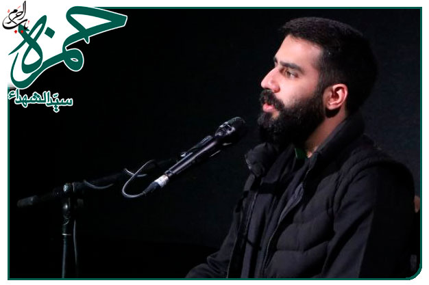 مدح و توسل ویژهٔ شهادت حضرت حمزه سیدالشهدا علیه السلام اجرا شده به نفسِ کربلایی حسین طاهری