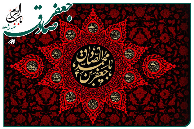 روضه و توسل ویژهٔ شهادت امام صادق علیه السلام اجرا شده به نفسِ حاج حسین حقی