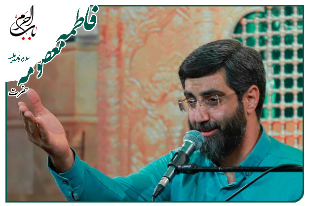 سرود و توسل ویژهٔ دهه کرامت و ولادت حضرت معصومه سلام الله علیها اجرا شده به نفسِ سید رضا نریمانی