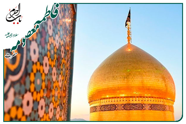 مدح ویژهٔ دهه کرامت و ولادت حضرت معصومه سلام الله علیها اجرا شده۱۴۰۳ به نفس کربلایی مصطفی مردانی_رضا نشست و به معصومه‌اش نگاه انداخت