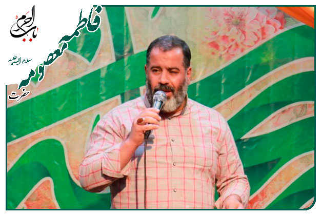 مدح ویژۀ ایام ولادت حضرت معصومه (س) و دهه کرامت به نفسِ حاج محمدرضا بذری _ روز تولدت به غلط روز دختر است