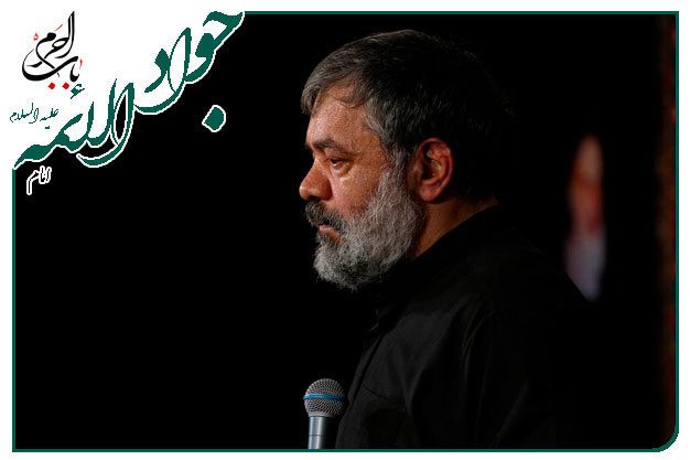 روضه و توسل به حضرت جواد الائمه  علیه السلام اجرا شده۱۴۰۲ به نفسِ حاج محمود کریمی