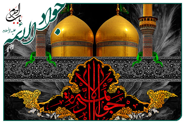 روضه و توسل به حضرت جواد الائمه  علیه السلام اجرا شده به نفسِ حجت الاسلام علی سیفی