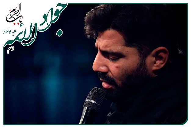 روضه و توسل به حضرت جواد الائمه  علیه السلام اجرا شده به نفسِ کربلایی روح الله بهمنی