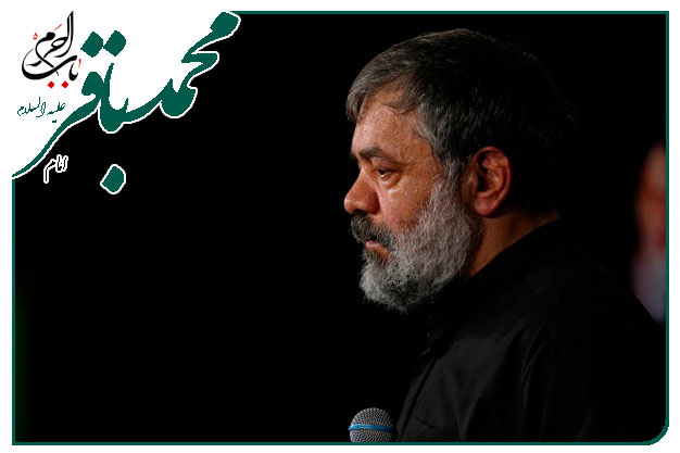 روضه و توسل به حضرت امام محمدباقر علیه السلام به نفسِ حاج محمود کریمی _ زخم بال و پر کبوترها