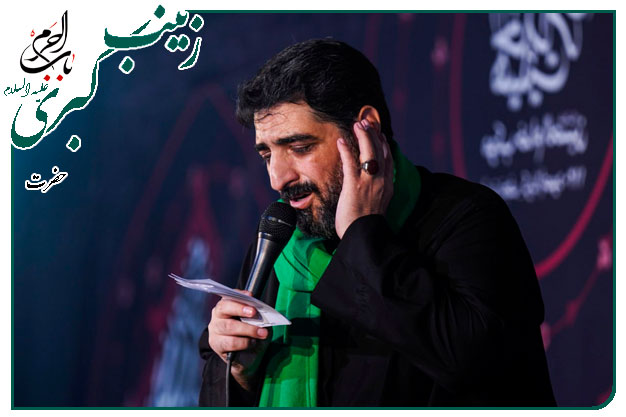 روضه و توسل به حضرت زینب سلام الله علیها اجرا شده شبِ دوم محرم۱۴۰۲ به نفسِ سید مجید بنی فاطمه 