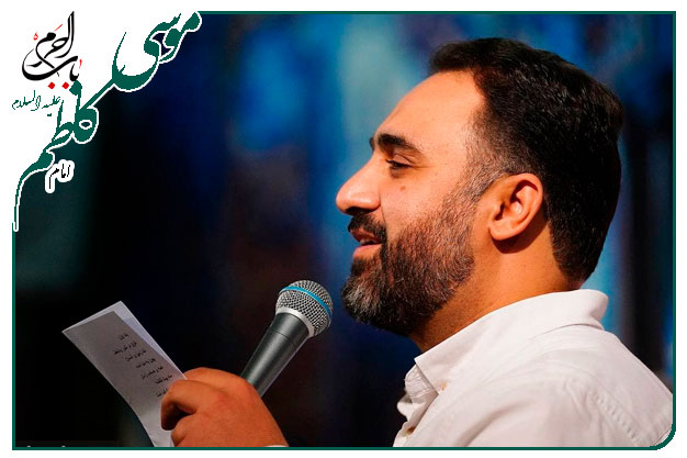 سرود و توسل ویژهٔ ولادت باب الحوائج موسی ابن جعفر امام کاظم علیه السلام اجراشده به نفسِ کربلایی محمد فصولی