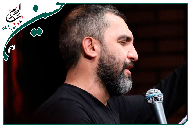 سینه زنی بسیار زیبا تقدیم به حضرت سیدالشهدا علیه السلام  به نَفسِ کربلایی حمید علیمی