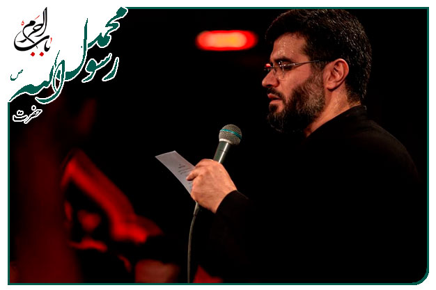 سینه زنی و توسل ویژه شهادت پیامبر اکرم صلوات الله علیه اجرا شده به نفسِ حاج میثم‌ مطیعی