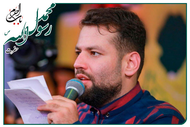 سرود ویژه ولادت پیامبر رحمت و مهربانی حضرت محمد مصطفی صلوات الله علیه و امام صادق علیه السلام به نفس امیر برومند
