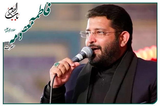 روضه و توسل به حضرت معصومه سلام الله علیها اجرا شده به نفس حاج حسن شالبافان