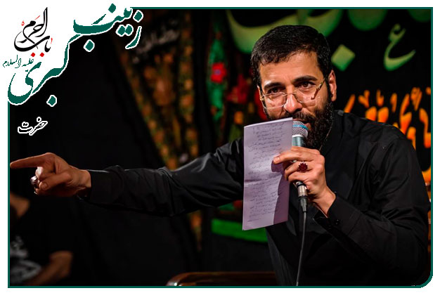 روضه و توسل به طفلان حضرت زینب سلام الله علیها شب چهارم محرم به نفس حسين سيب سرخي
