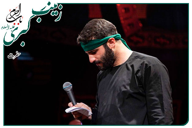 روضه وتوسل به حضرت زینب سلام الله علیها اجرا شده به نفسِ سید مهدی میرداماد