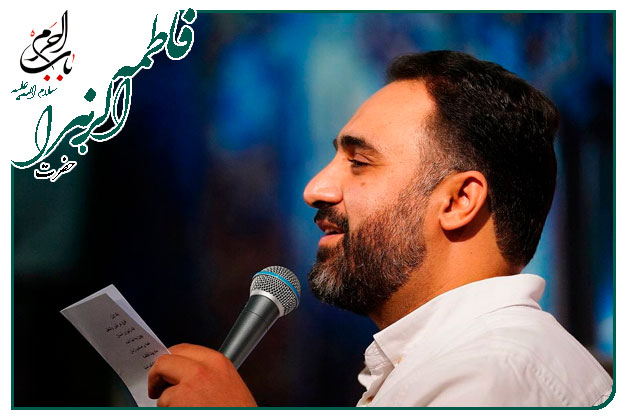 سرود و توسل ویژهٔ ولادت حضرت زهرا سلام الله علیها اجرا شده به نفسِ کربلایی محمد فصولی