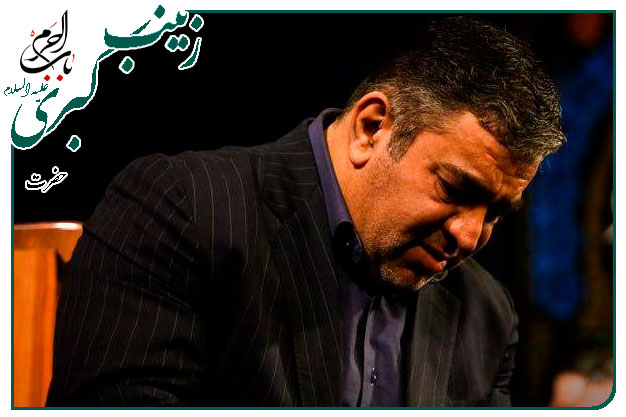 روضه و توسل به حضرت زینب سلام الله علیها اجرا شده به نفسِ حاج حسن خلج 