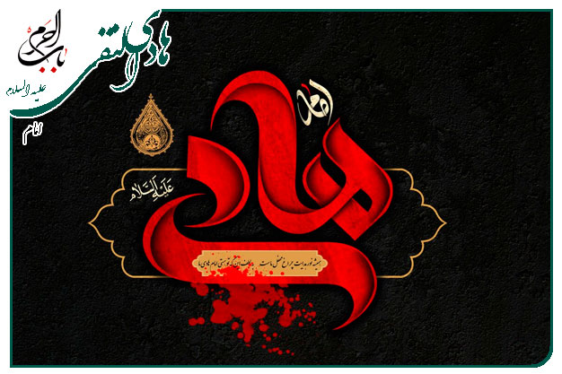 روضه و توسل به امام هادی علیه السلام علیه السلام اجرا شده به نفسِ حاج احمد سلطانی