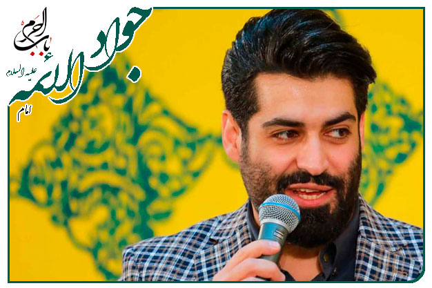 سرود وتوسل ویژهٔ ولادت حضرت جواد الائمه علیه السلام اجرا شده به نفس کربلایی مهدی رعنایی
