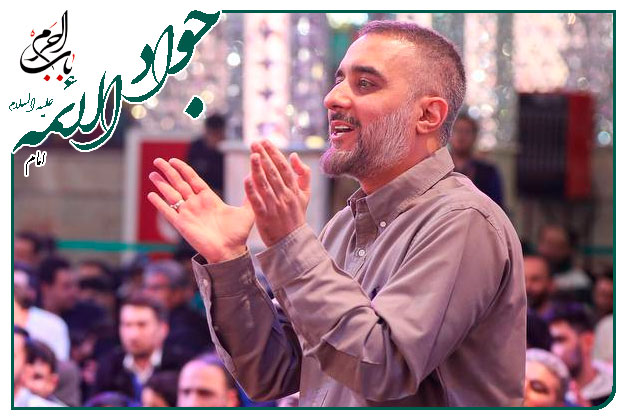 سرود وتوسل ویژهٔ ولادت حضرت جواد الائمه علیه السلام وحضرت علی اصغر سلام‌الله علیها اجرا شده به نفس کربلایی محمد حسین پویانفر 