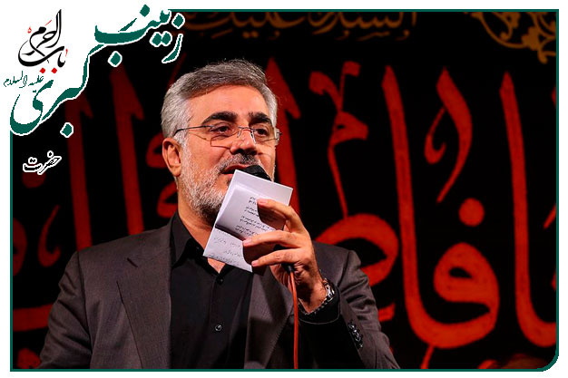 سینه زنی و توسل ویژۀ شهادت حضرت زینب کبری سلام الله علیها حاج ابوالفضل بختیاری