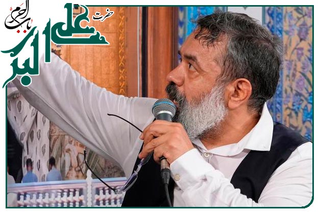 سرود ویژۀ ولادت حضرت علی اکبر علیه السلام و  روز جوان اجرا شده به نفسِ حاج محمود کریمی