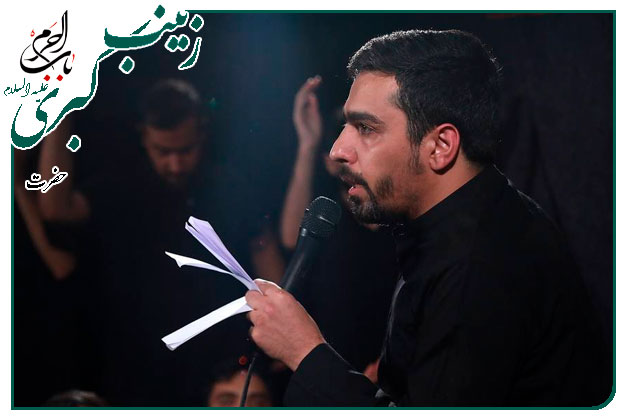 روضه و توسل به حضرت زینب سلام الله علیها اجرا شده به نفس کربلایی حنیف طاهری