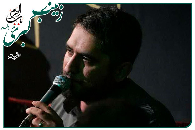 سینه زنی _ سنگین _ حضرت زینب كبری سلام الله علیها_ حاج امیر عباسی