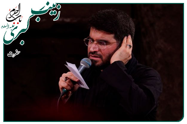 سینه زنی_زمینه_حضرت زینب كبری سلام الله علیها_حاج میثم مطیعی