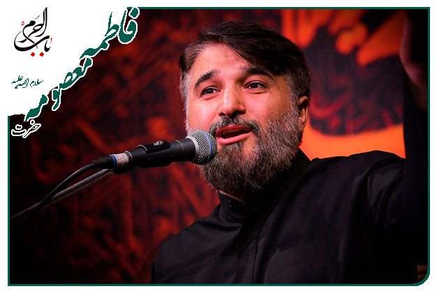 روضه و توسل به حضرت معصومه سلام الله علیها اجرا شده به نفسِ حاج ابوذر بیوکافی