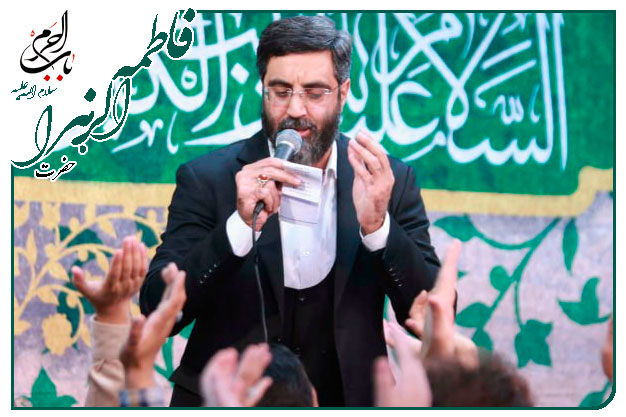 سرود ویژهٔ ولادت حضرت زهرا سلام الله علیها اجرا شده ۱۴۰۳به نفسِ سید رضا نریمانی