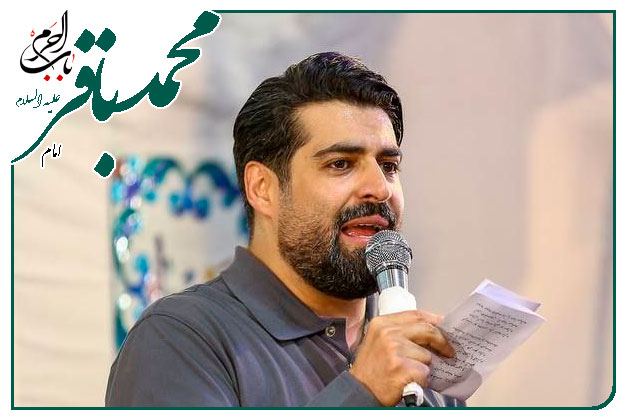 سرود و توسل به ساحتِ مقدس راوی دشت کربلا امام محمد باقر علیه السلام اجرا شده به نفسِ کربلایی مهدی رعنایی