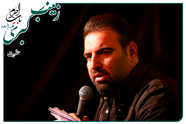 روضه و توسل به حضرت زینب سلام الله علیها اجرا شده به نفس حاج امیر کرمانشاهی