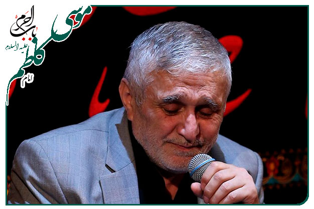 روضه و توسل جانسوز ویژۀ شهادت حضرت امام موسی ابن جعفر علیه السلام به نفسِ استاد حاج منصور ارضی