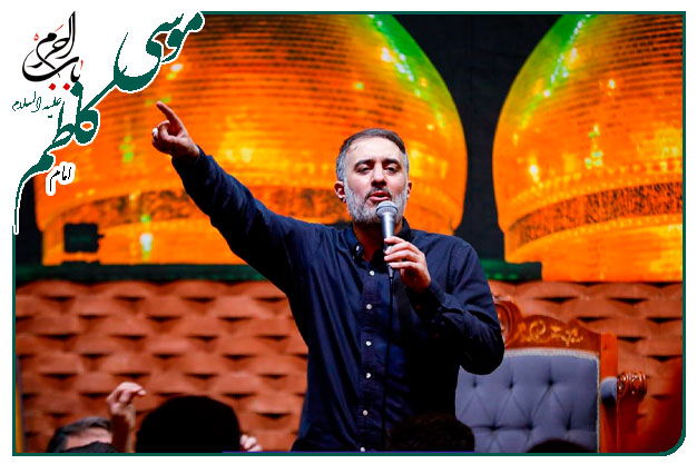 سینه زنی به ساحت مقدس حضرت باب الحوائج امام موسی ابن جعفر علیه السلام کربلایی محمدحسین پویانفر