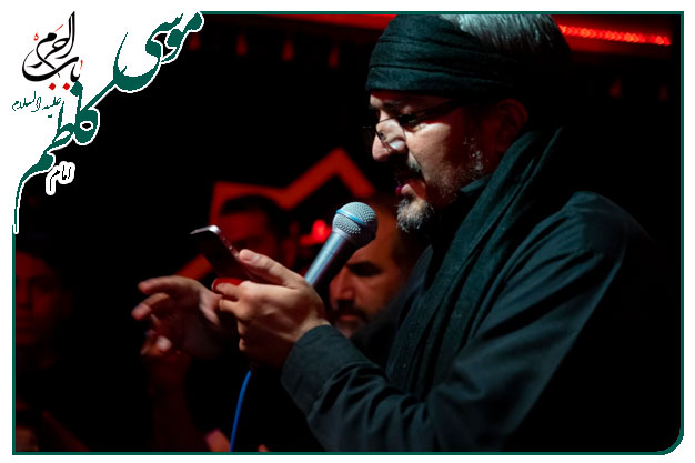 سینه زنی زمینه_باب الحوائج حضرت امام موسی بن جعفر_حاج محمد فراهانی