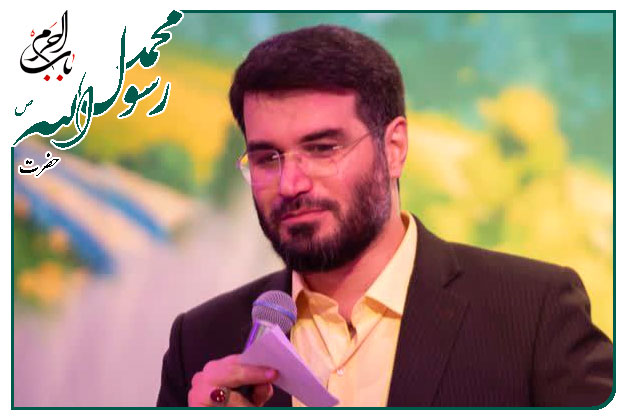 سرود ویژه ولادت پیامبر رحمت و مهربانی حضرت محمد مصطفی صلوات الله علیه اجرا شده به نفسِ حاج میثم مطیعی