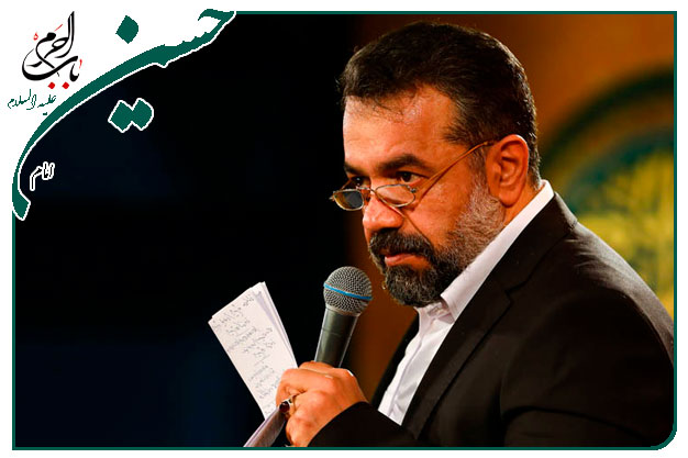 متن مولودی خوانی امام حسین علیه السلام-حاج محمود كریمی