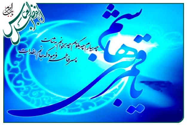 سرود ویژۀ ولادت حضرت عباس علیه السلام اجرا شده به نفسِ کربلایی امیر برومند